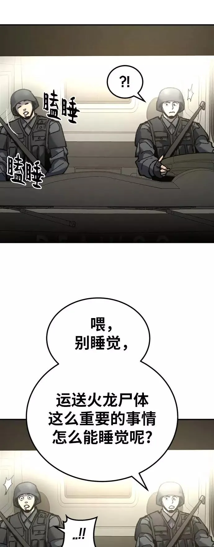 [第27话] 影子游戏26