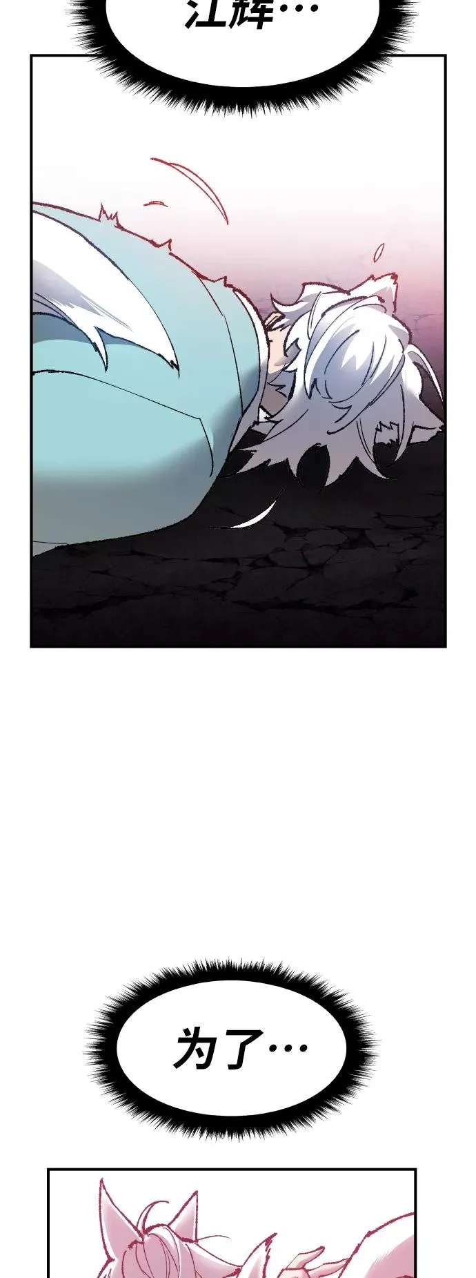 [第75话] 人类（2）74