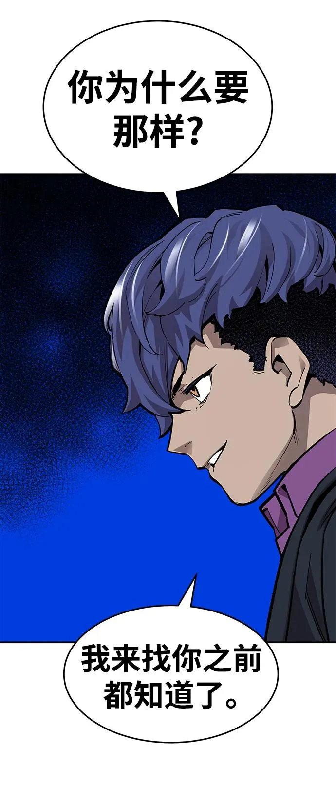 [第2部] 第19话 普罗斯那攻略队（5)66