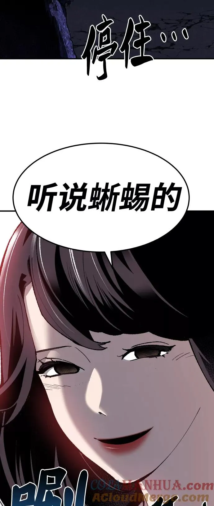 [第72话] S市攻防战（8）92