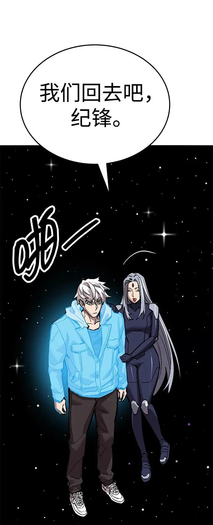 [第2部] 第64话 其他次元的宇宙（2）46