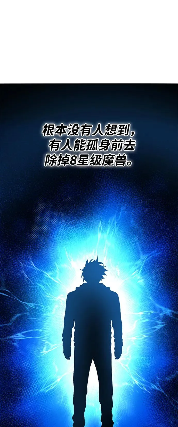 [第2部] 第80话 8星屠杀者（4）78