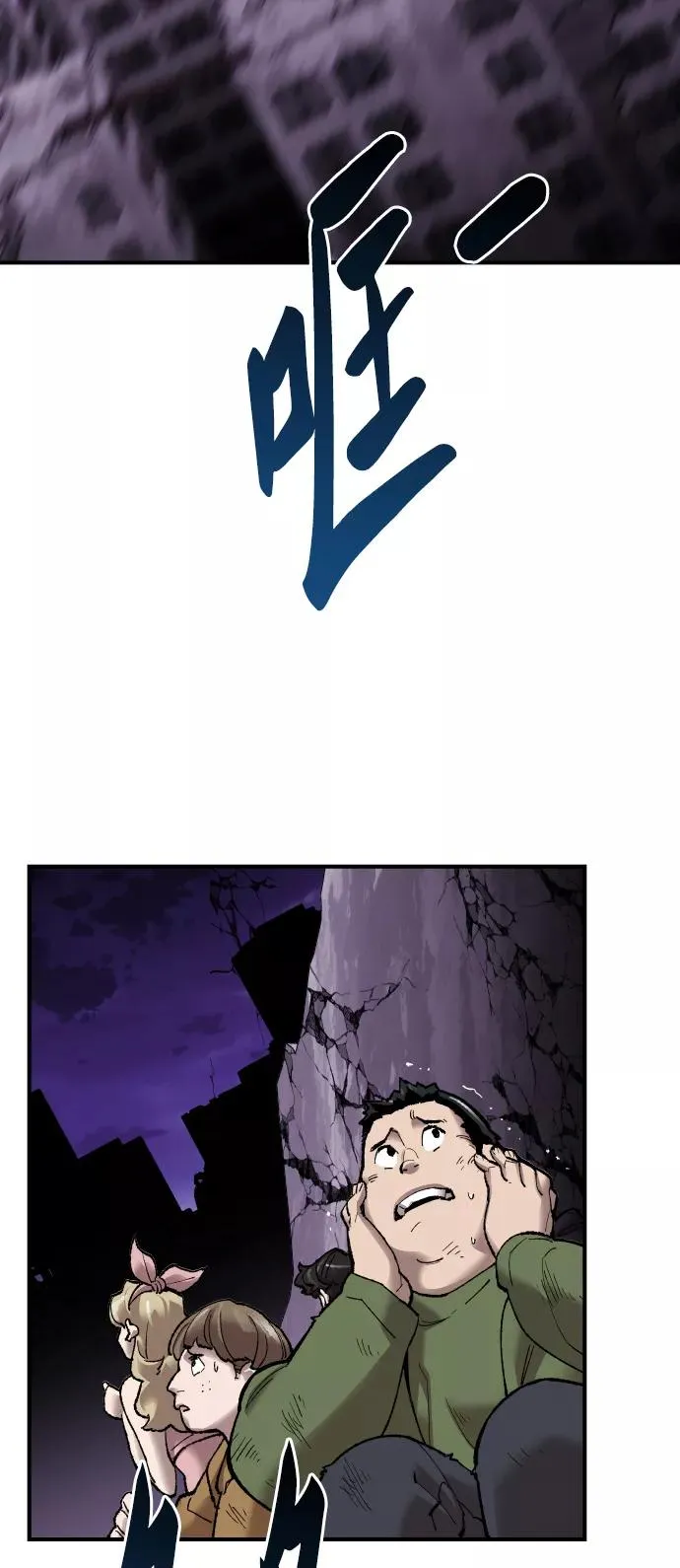 [第77话] 人类（4）54