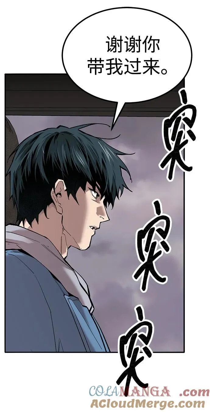 [第2部] 第81话 8星屠杀者（5）72