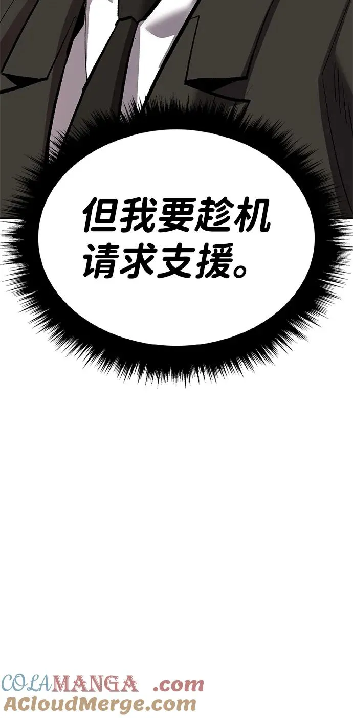 [第2部] 第55话 谜题（2）80