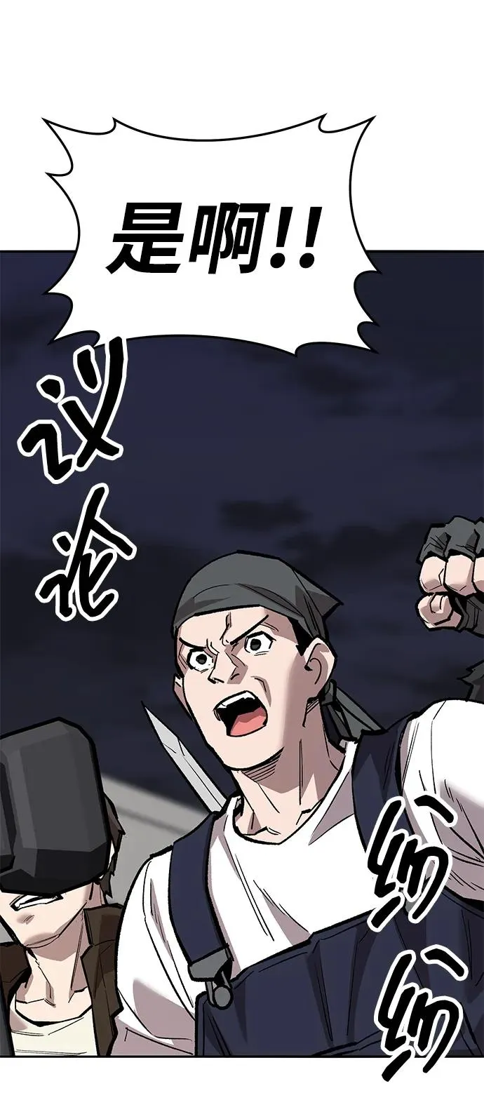 [第2部] 第62话 人类的叛徒13