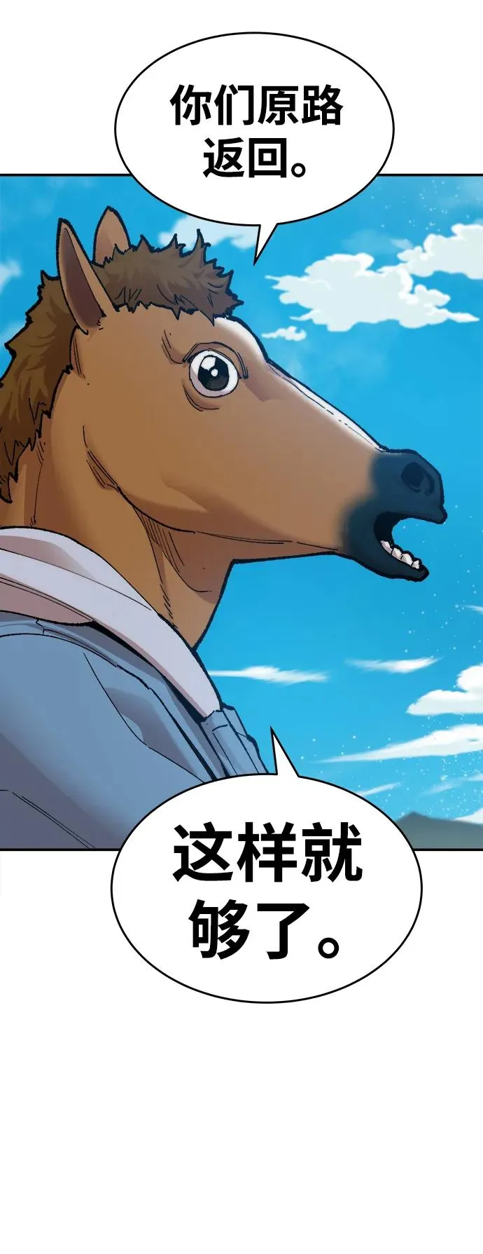 [第2部] 第4话 会被干掉的149