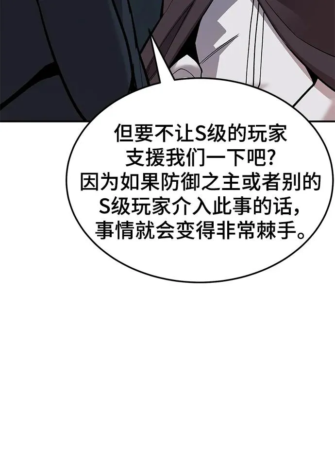 [第2部] 第31话 北伐（3）90
