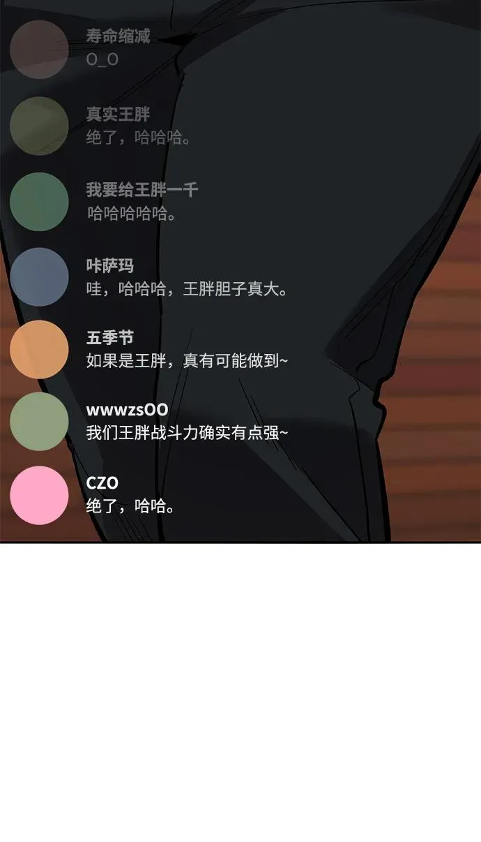 [第2部] 第54话 谜题81