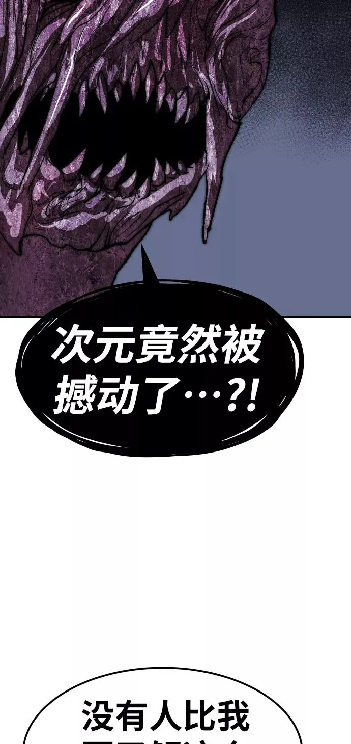 [第77话] 人类（4）114