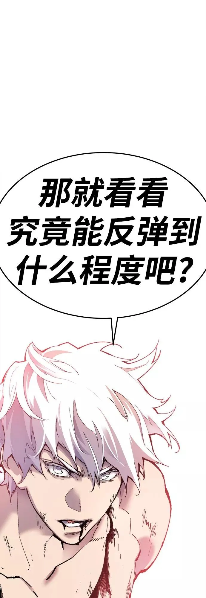 [第12话] 最强防御队（8）145