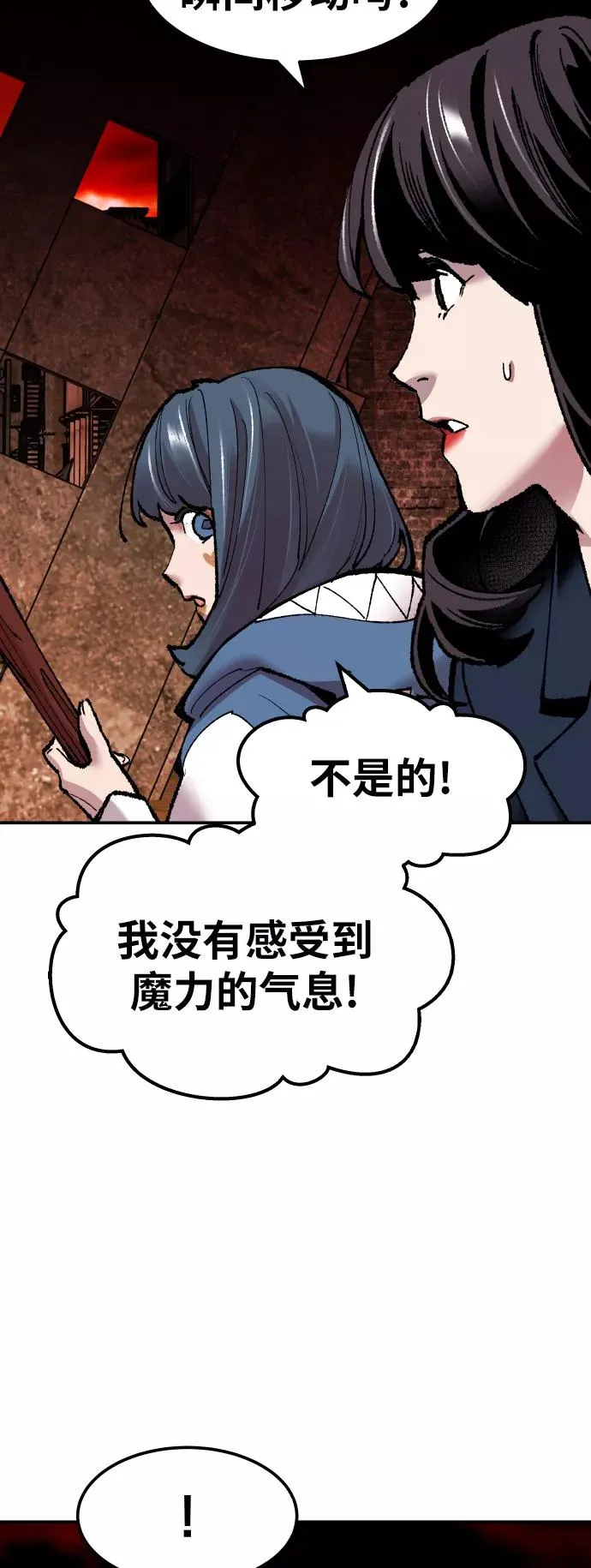 [第49话] 本地人（5）9