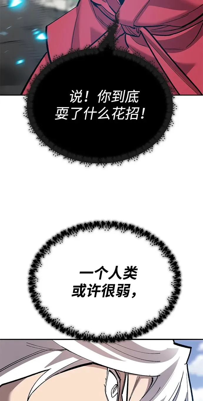 [第2部] 第84话 人类很强（2）53