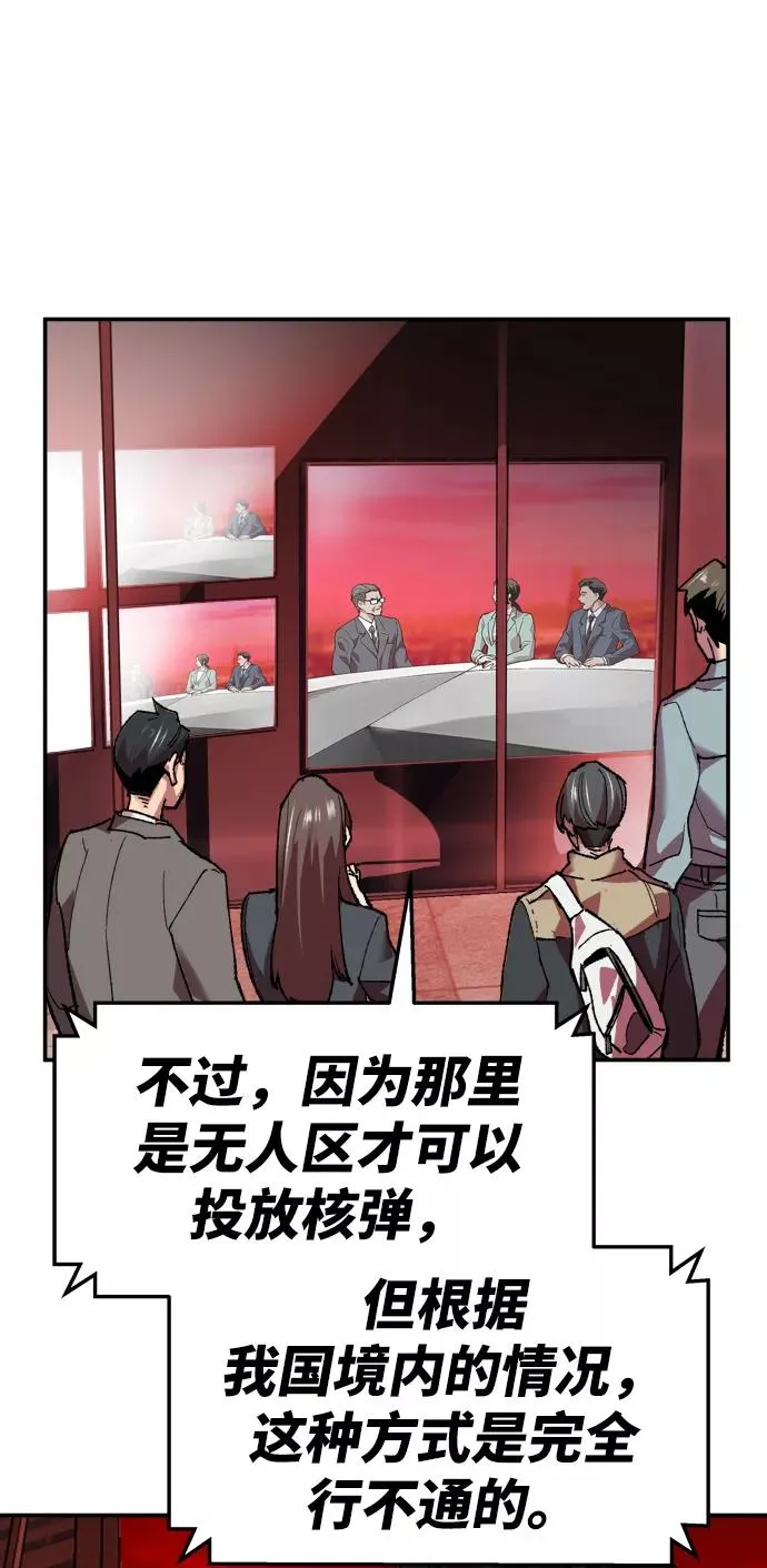 [第11话] 最强防御队（7）50