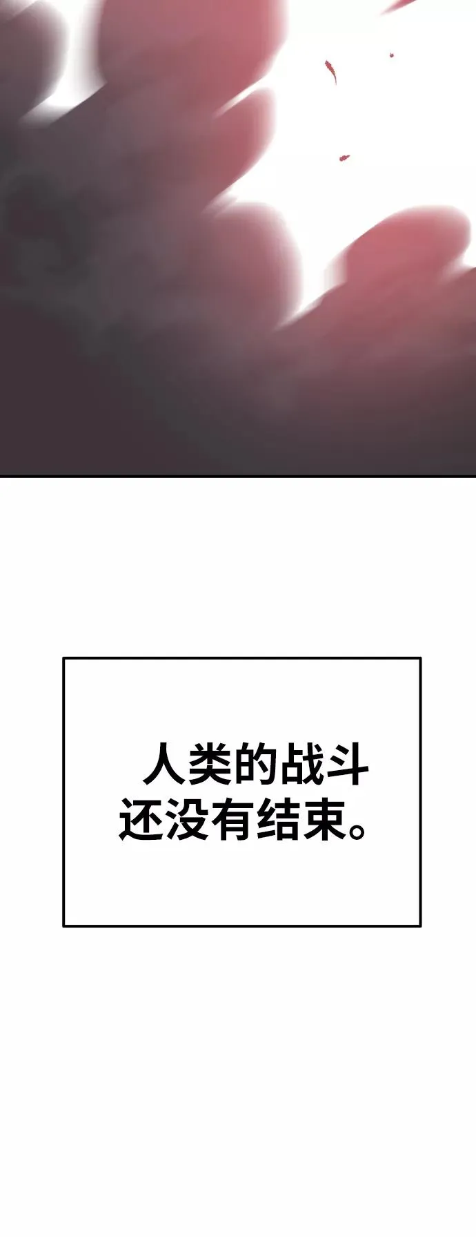 [第79话] 第一季 尾声77