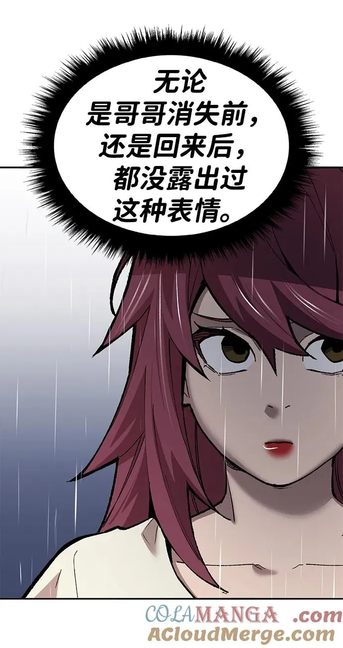 [第2部] 第76话 希丝恢复68