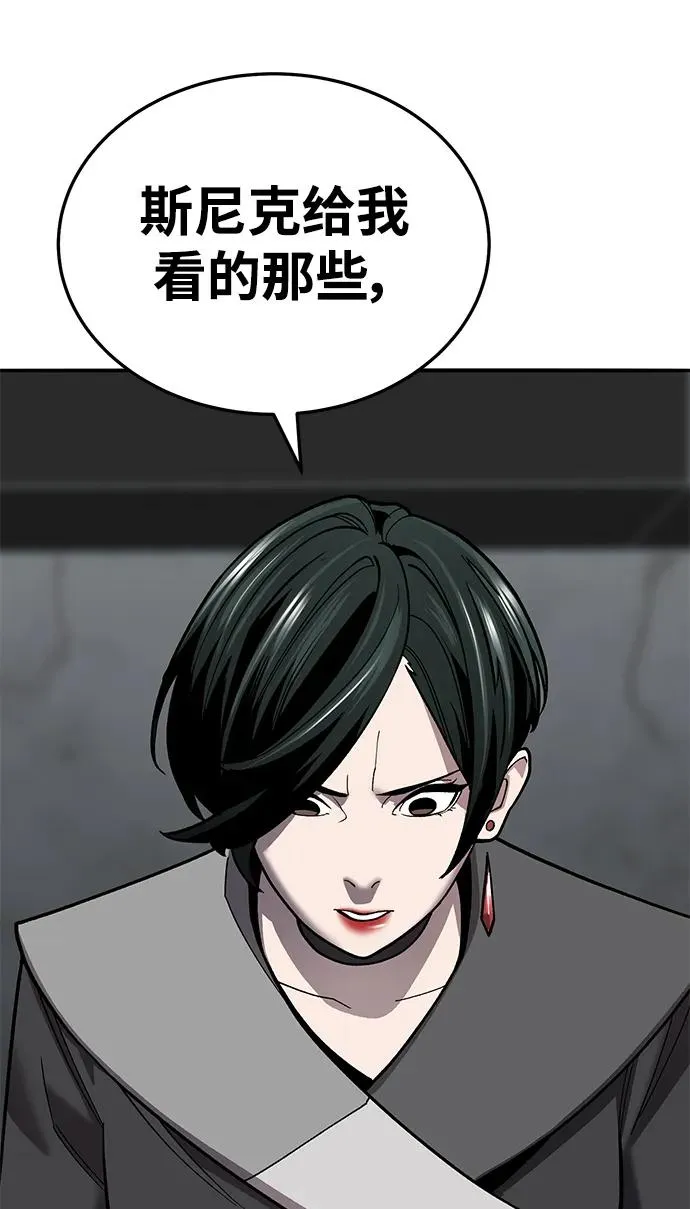 [第2部] 第45话 D国（2）98