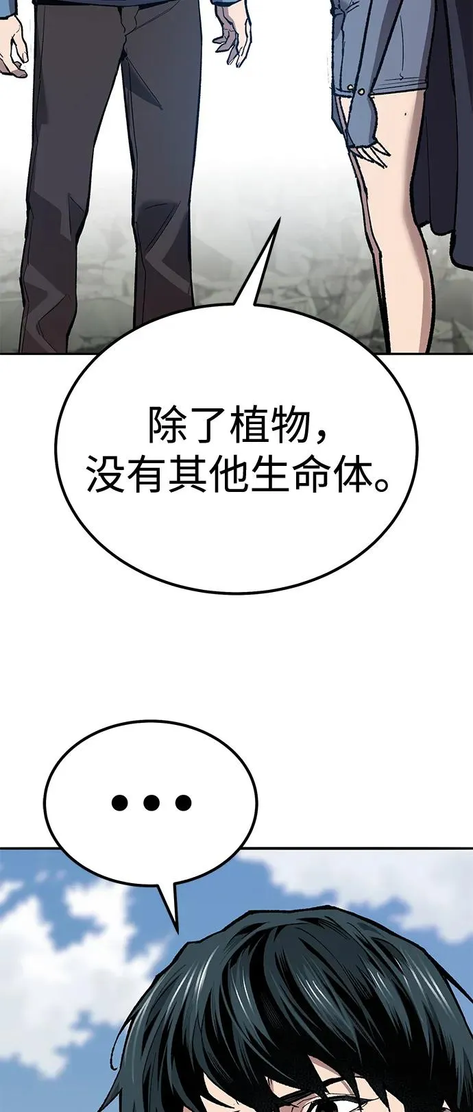 [第2部] 第74话 顺理63