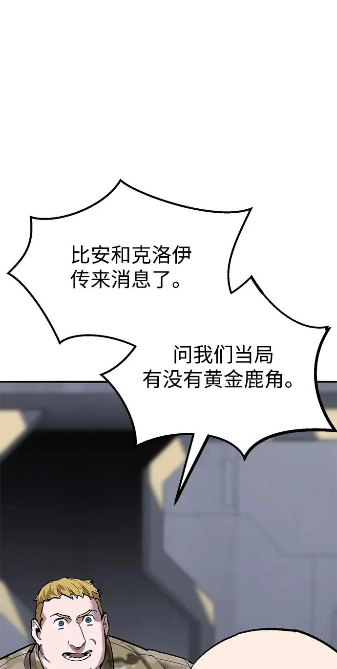 [第2部] 第83话 人类很强65