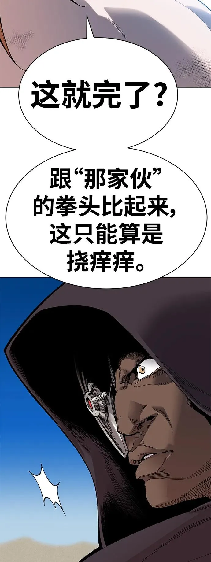 [第2部] 第1话 锋顺（1）110
