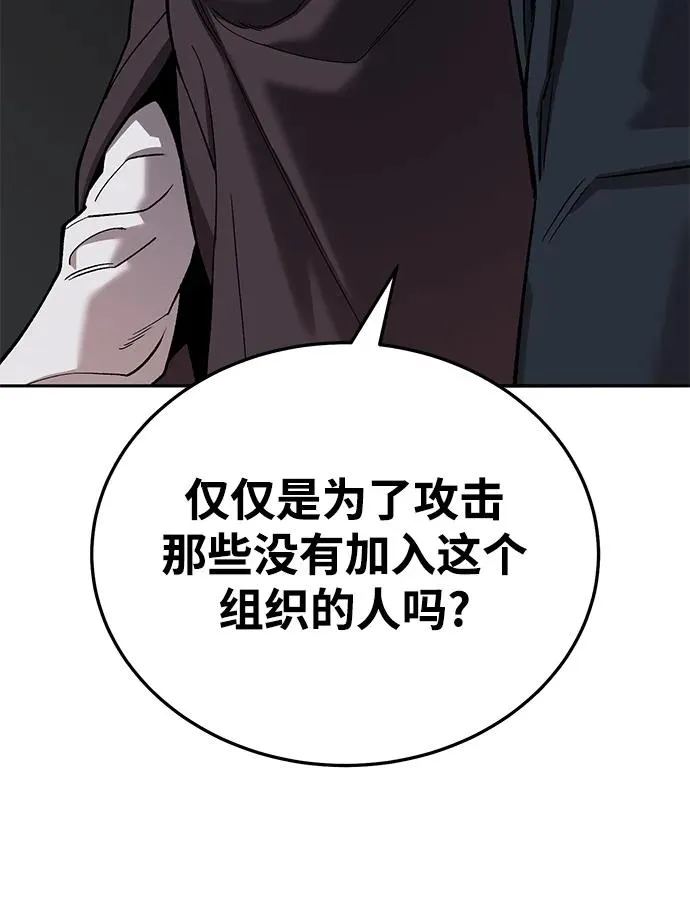 [第2部] 第45话 D国（2）55