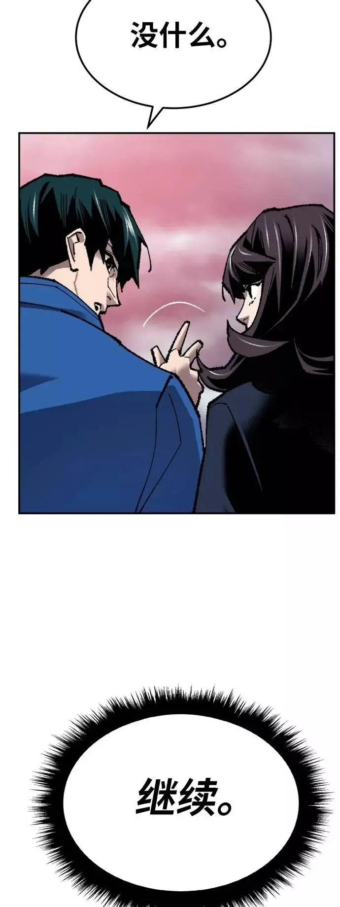 [第34话] 进入58