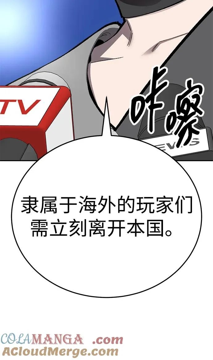 [第2部] 第66话 另一个传送门112