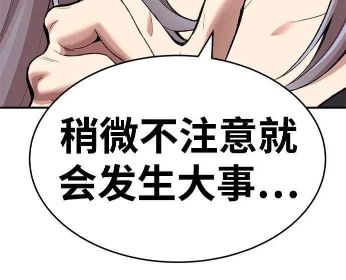 [第2部] 第1话 锋顺（1）189