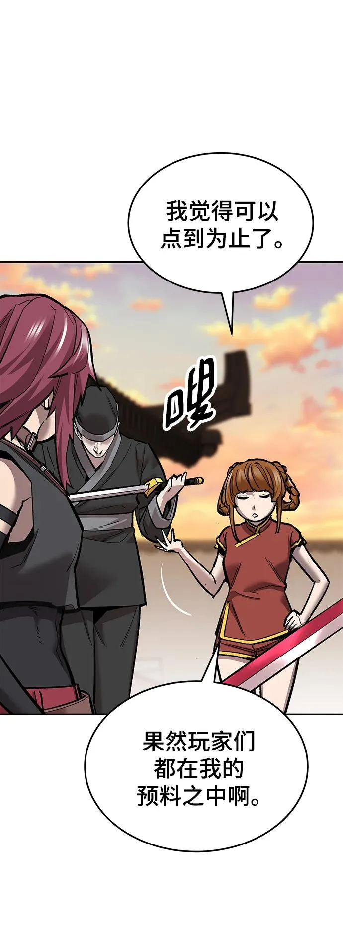 [第2部] 第39话 武功（4）43