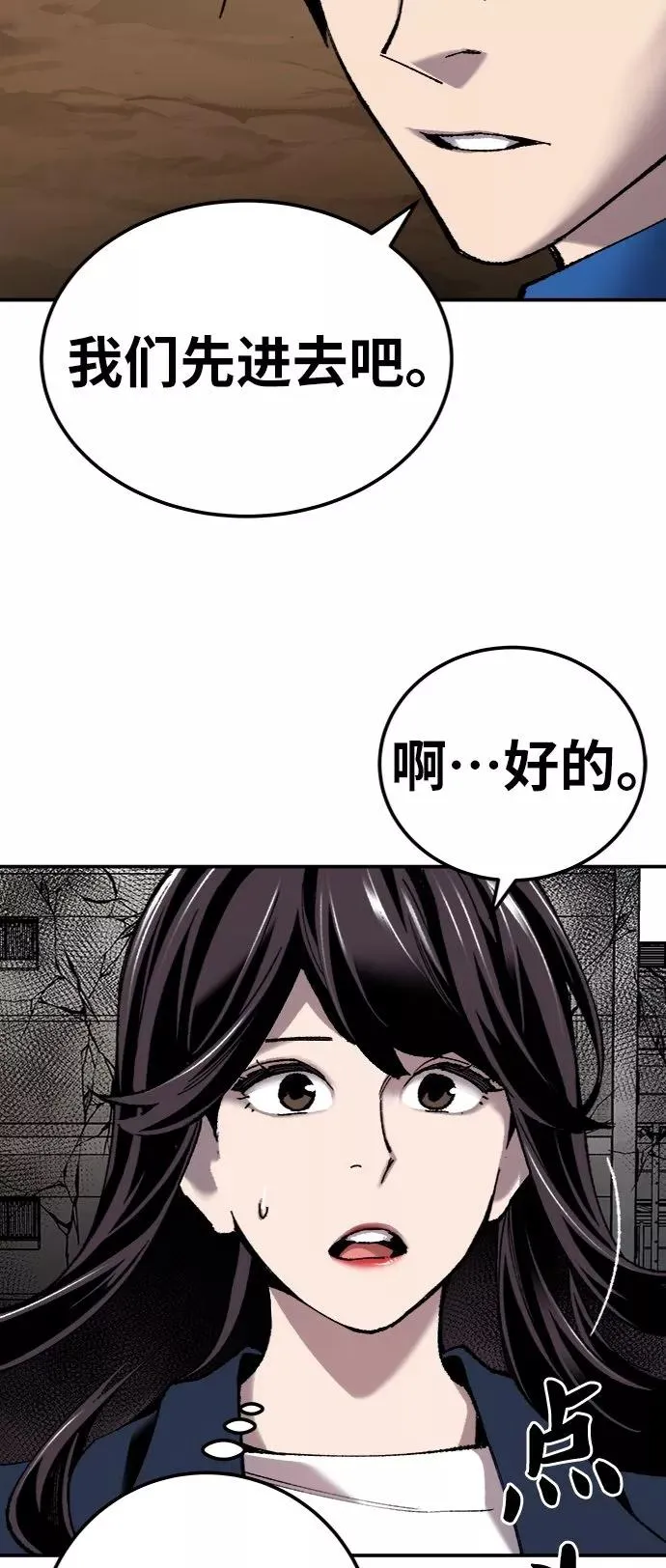 [第29话] 天恶岛71