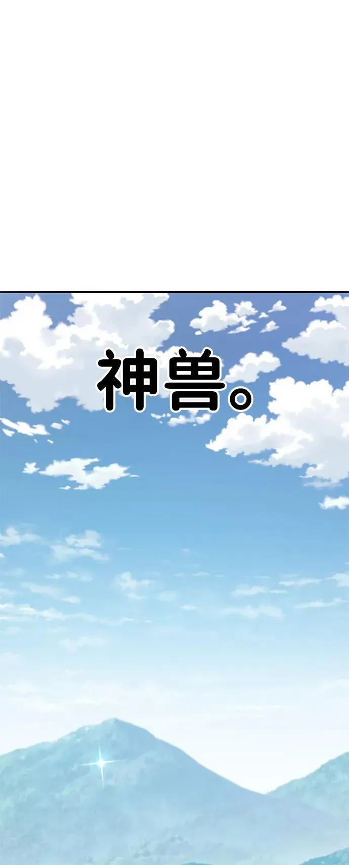 [第2部] 第82话 8星屠杀者（6）110