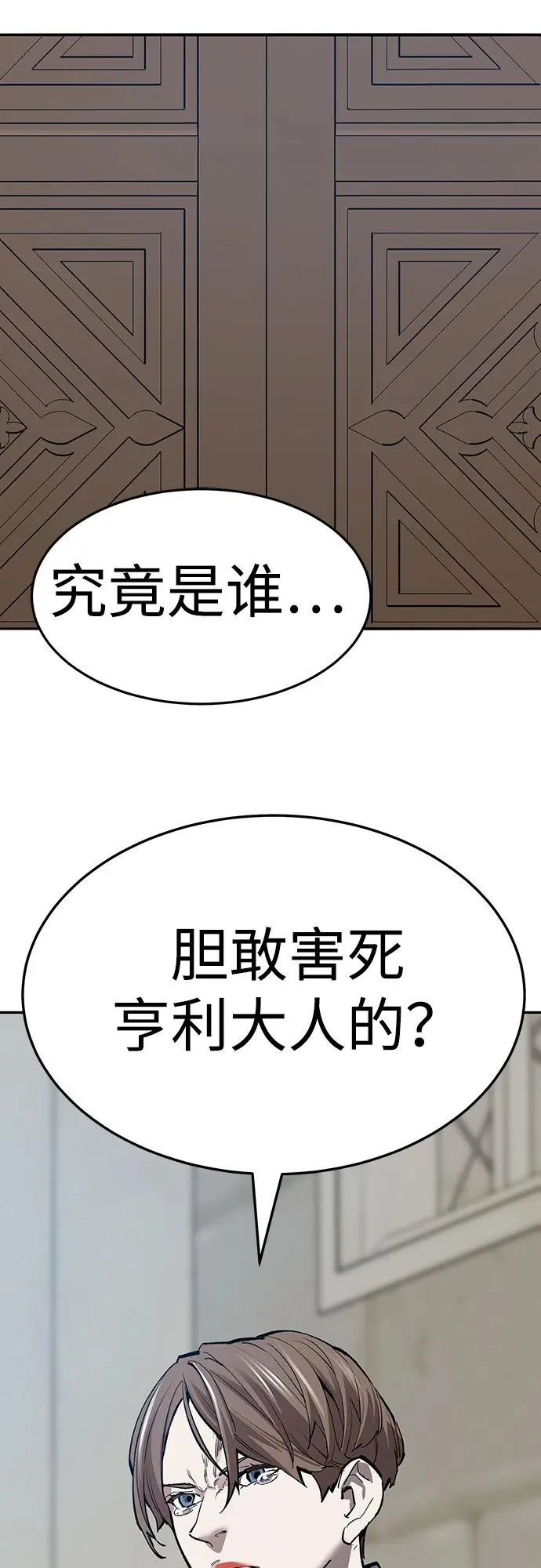 [第2部] 第59话 时间线115