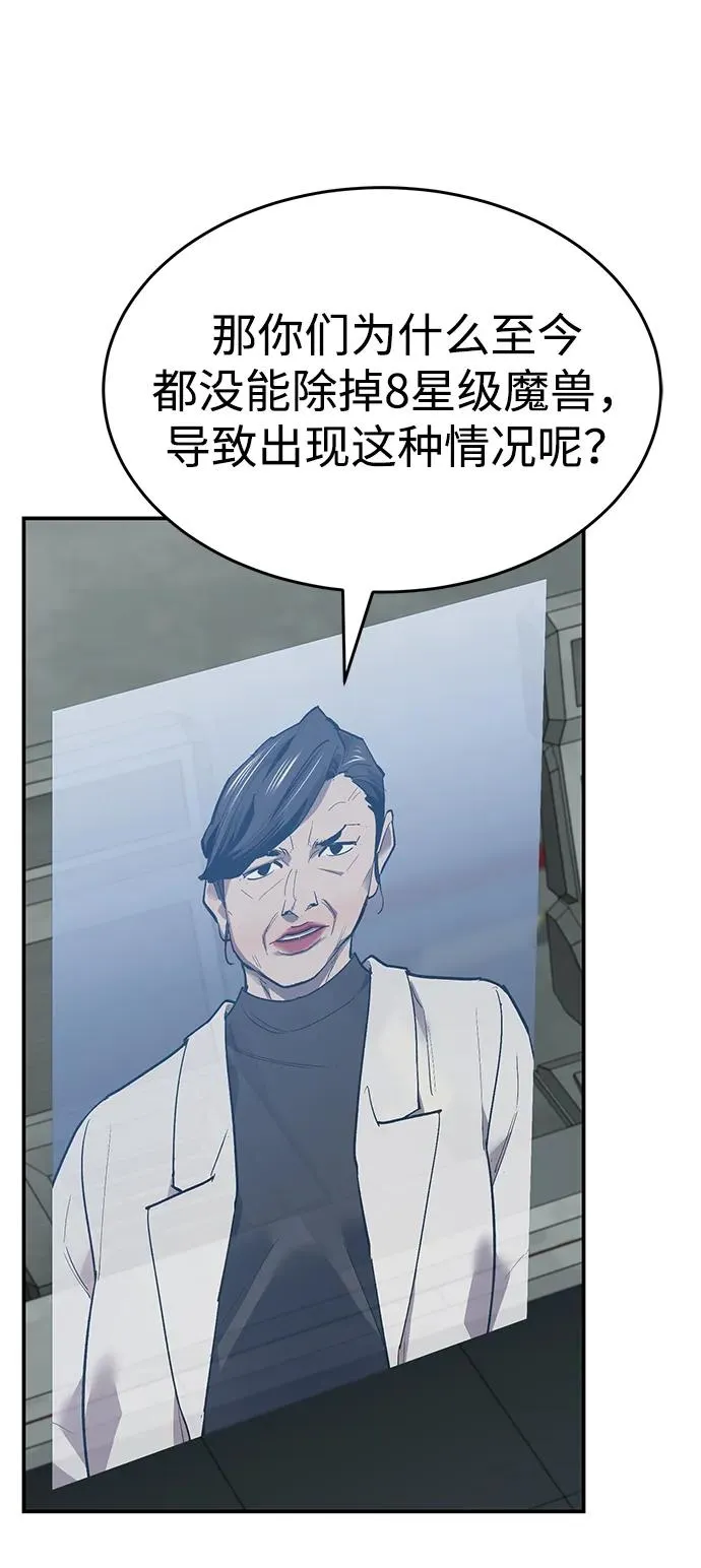 [第2部] 第85话 无忧劫82