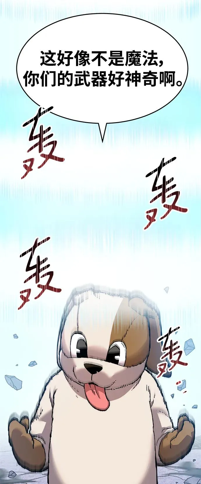 [第2部] 第10话 异变（2）38