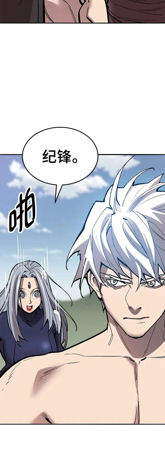 [第2部] 第43话 武功（8）139