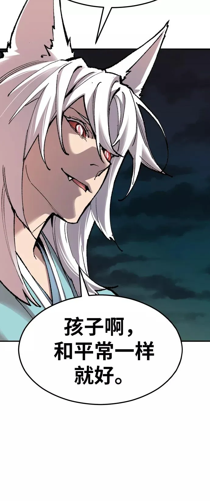 [第58话] 类人（4）51