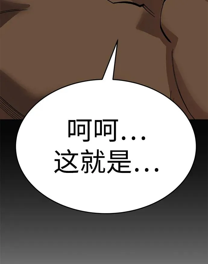 [第2部] 第57话 谜题（4）117