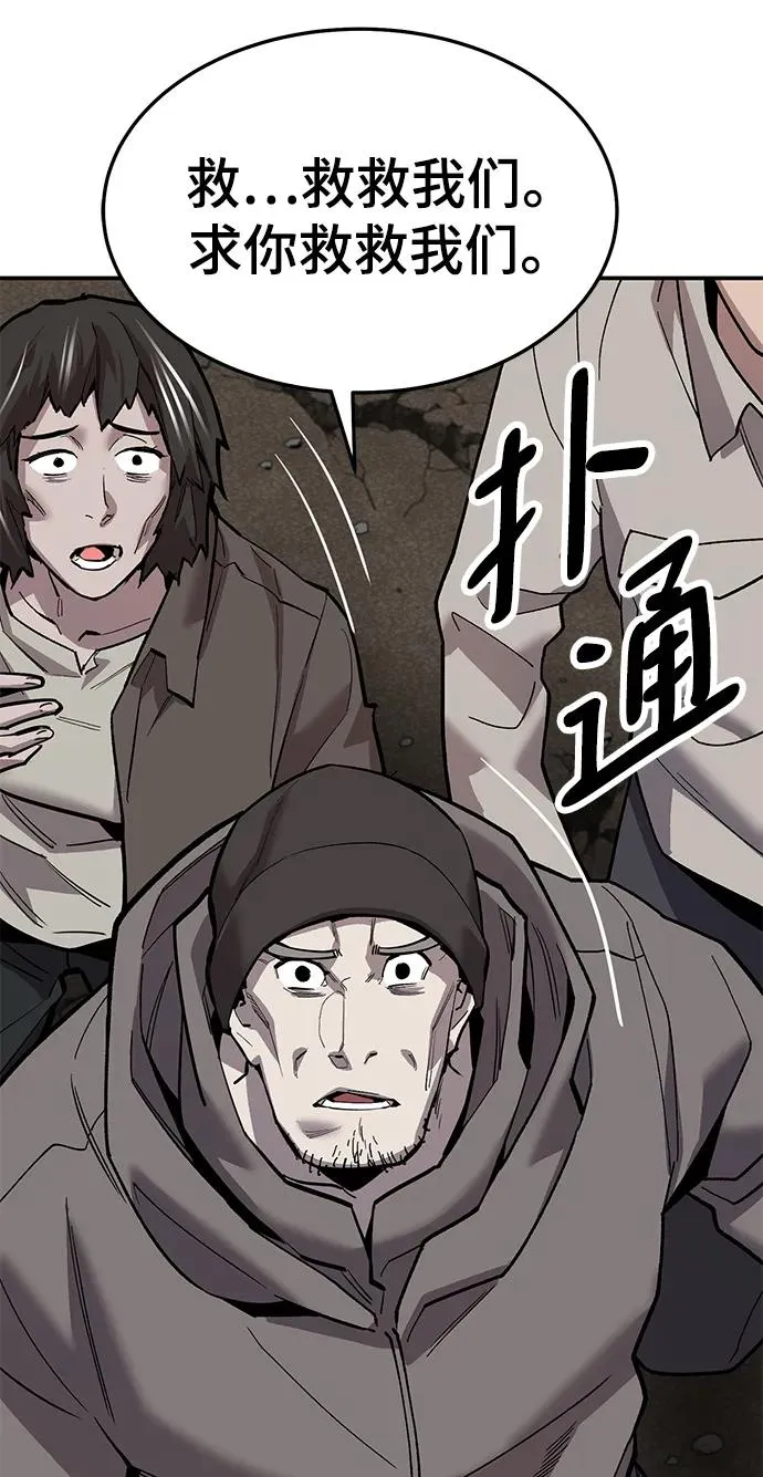 [第2部] 第32话 北伐（4）93