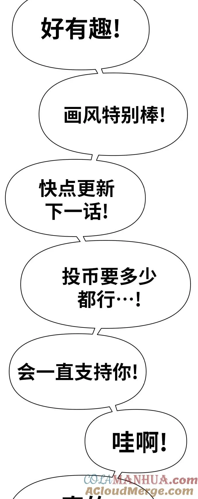 [第80话] 第一季 完结后记漫画28