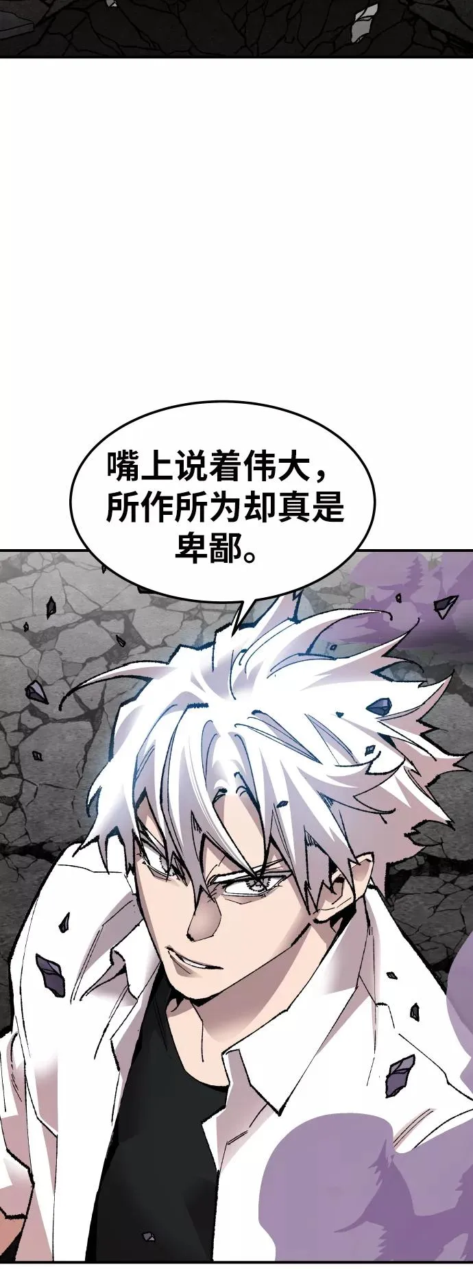 [第68话] S市攻防战（4）54