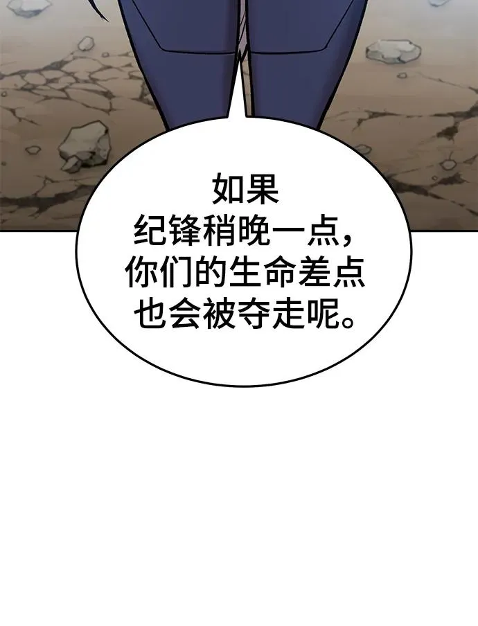 [第2部] 第44话 D国41