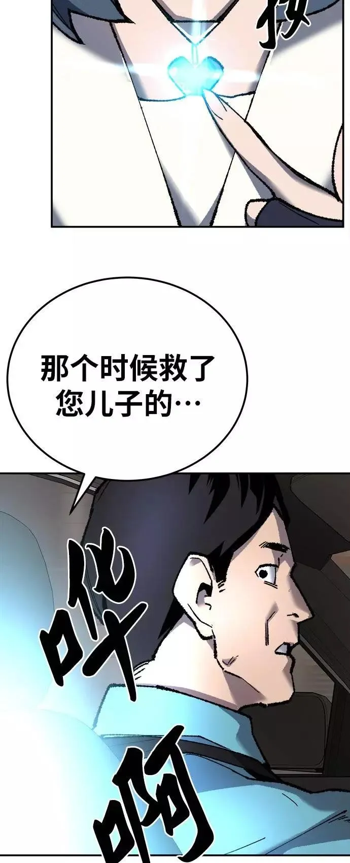 [第33话] 痕迹98