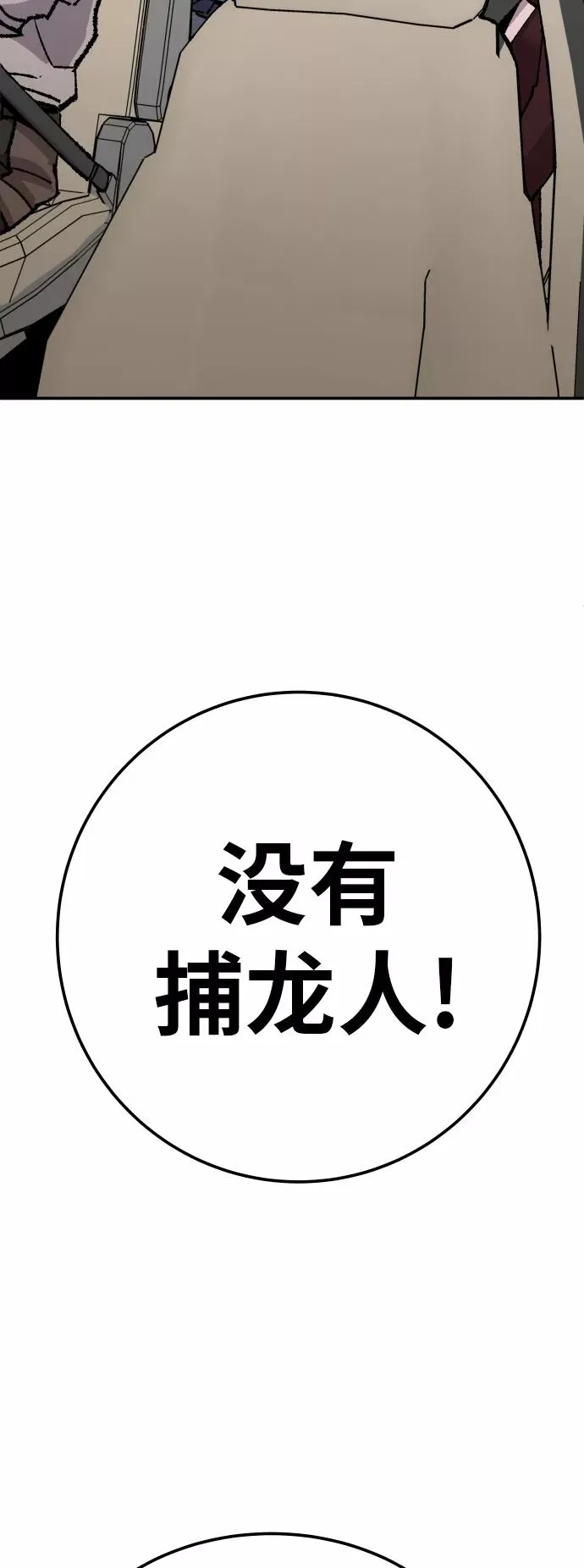 [第44话] 出击51