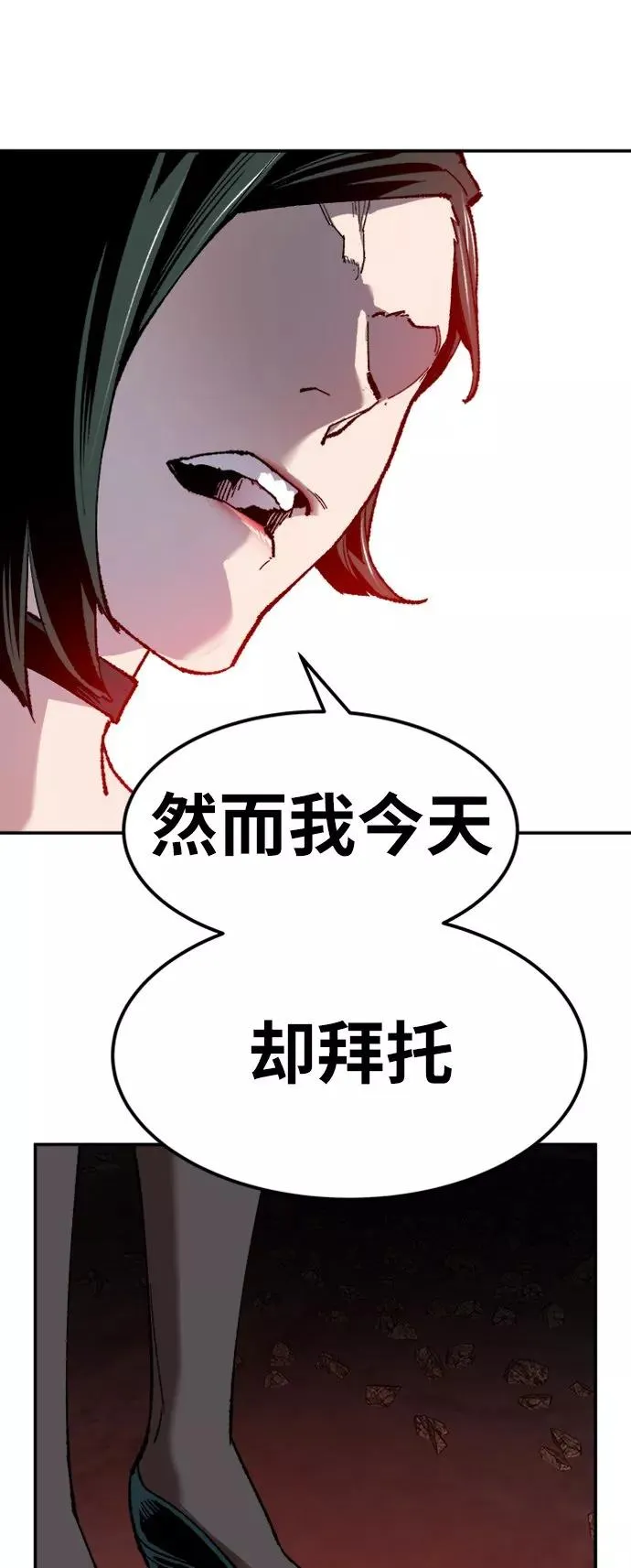 [第15话] 最强防御队（11）9