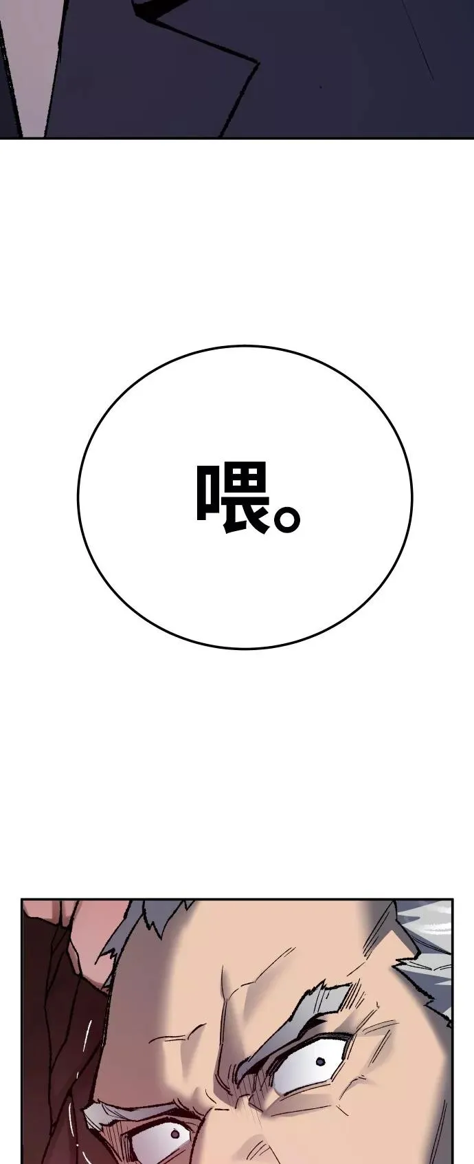 [第41话] 超声刀122