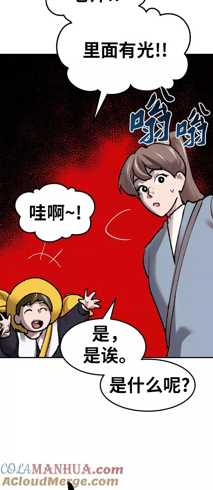 [第58话] 类人（4）96
