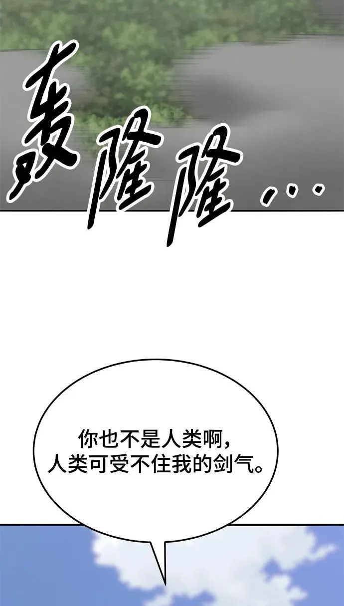 [第2部] 第42话 武功（7）62