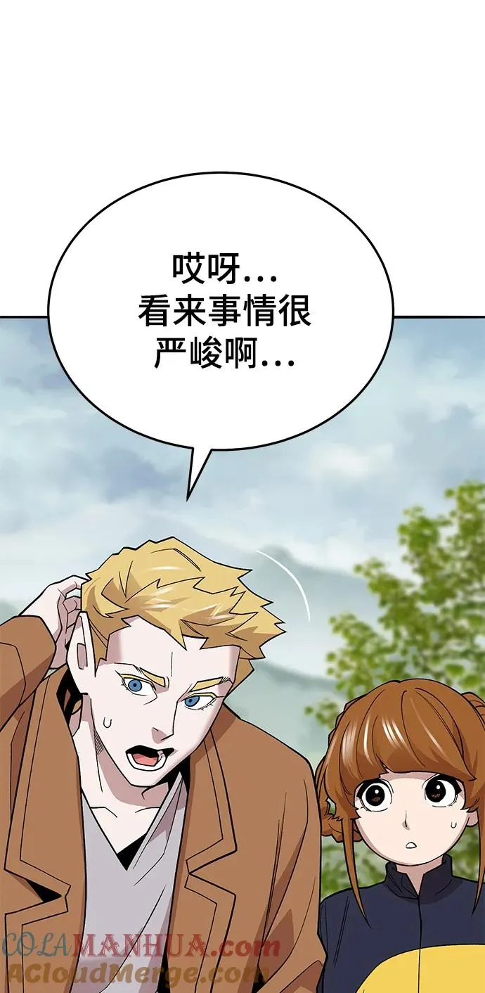 [第2部] 第46话 燃烧的世界84
