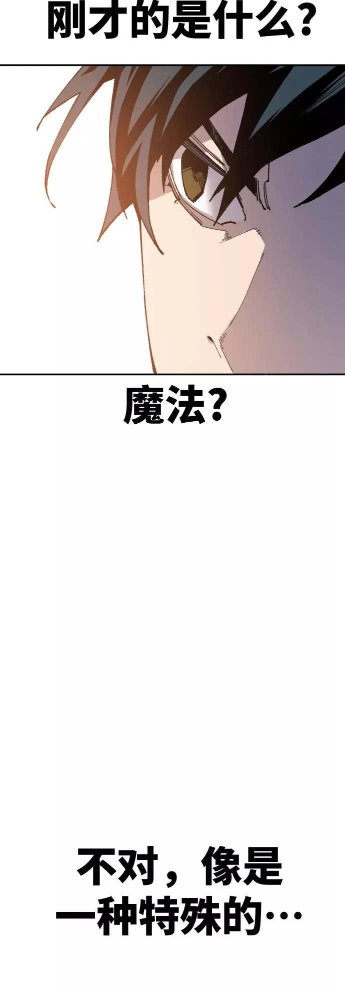 [第10话] 最强防御队（6）78