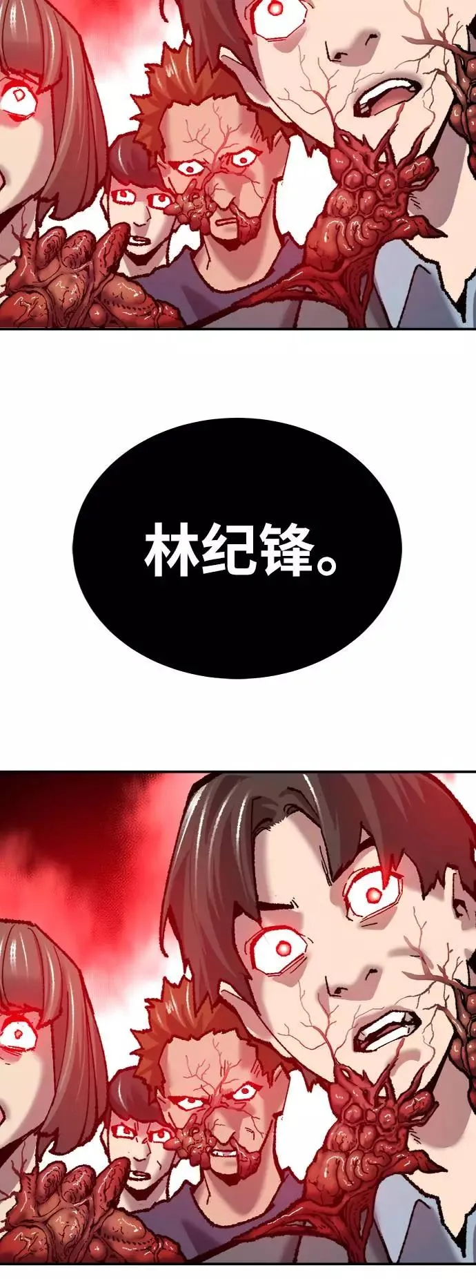 [第38话] 龙之吐息58